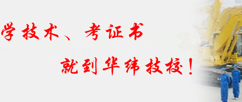 银川学习挖掘机到哪里